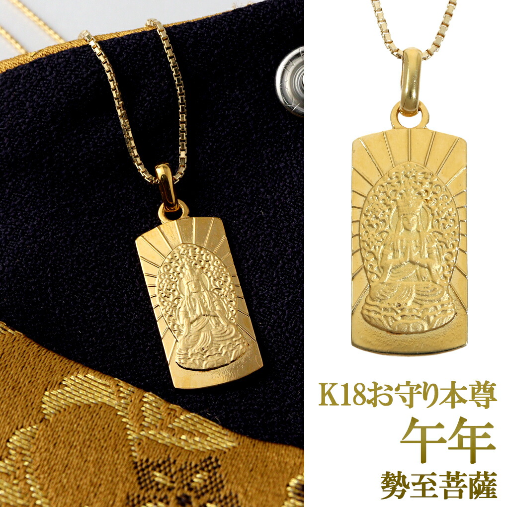 18金　白水晶　御守御本尊　ペンダント　未使用品 x-f-q-gpdoh-ss001_0.jpg