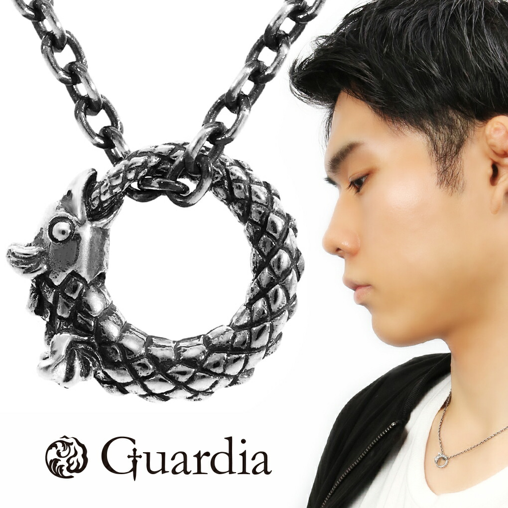 ガルディア Guardia ベイビー ウロボロス Baby Ouroboros ネックレス ペンダント ペンダントトップ シルバー ドラゴン 龍 竜 ヘビ 蛇 スネーク 爬虫類 は虫類 グッズ おしゃれ メンズ レディース 男性 女性 彼氏 彼女 記念日 誕生日 プレゼント 人気 ブランド|新宿 銀の蔵 シルバーアクセサリー