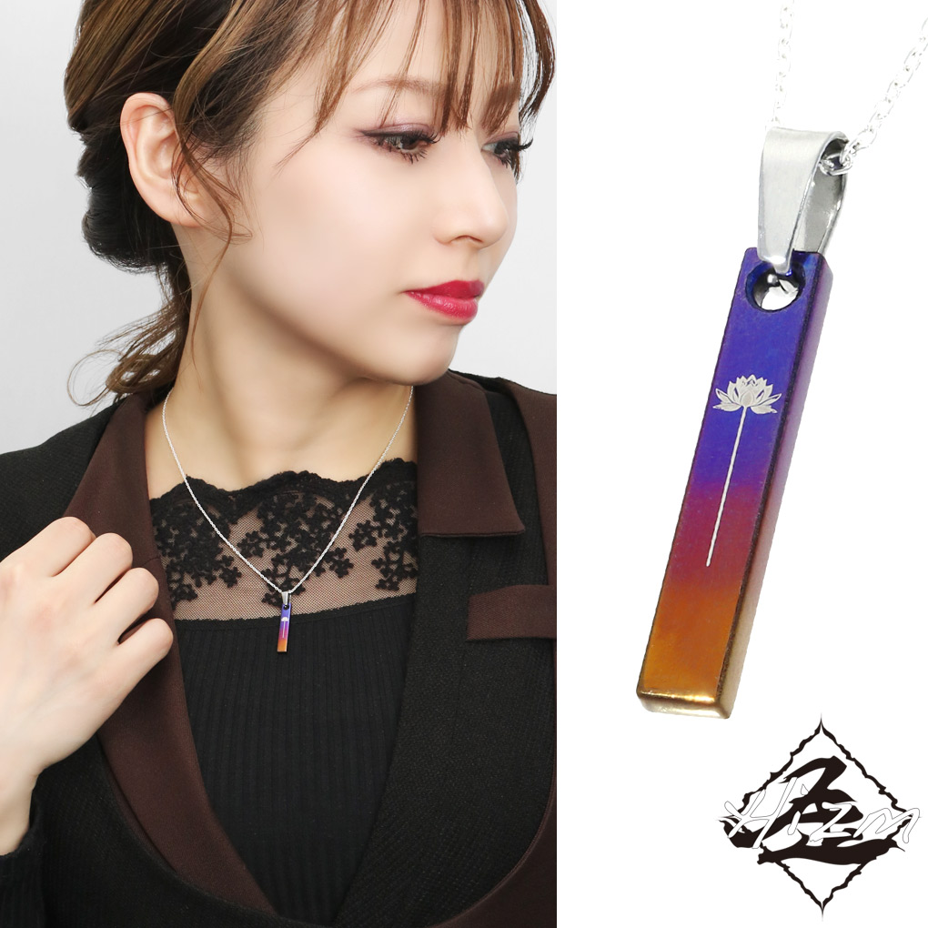 Hizm 純チタン 札形 白蓮華 一輪 黄昏 グラデーション SS ペンダント ネックレス チタン 金属アレルギー アレルギーフリー 蓮 花 彫刻 削り出し 和 和風 きれいめ メンズ レディース 男性 女性 彼氏 彼女 息子 娘 夫 妻 記念日 誕生日 プレゼント おすすめ ブランド｜新宿 銀の蔵 シルバーアクセサリー