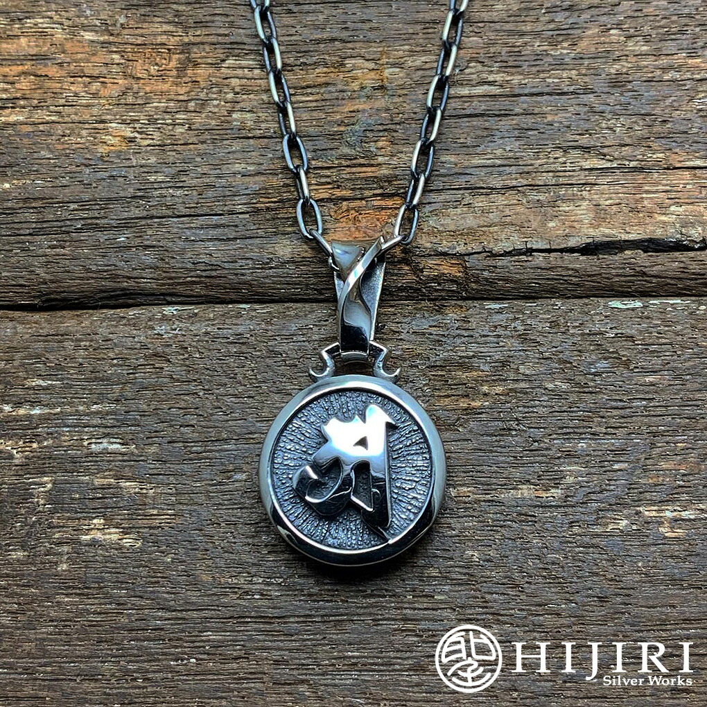 聖 HIJIRI 阿吽のネックレス 終と始 Sanskrit characters Nacklace ペンダント 和風 シルバー アクセサリー ブランド メンズ 男性 彼氏 夫 旦那 記念日 誕生日 プレゼント 人気 おしゃれ|新宿 銀の蔵 シルバーアクセサリー