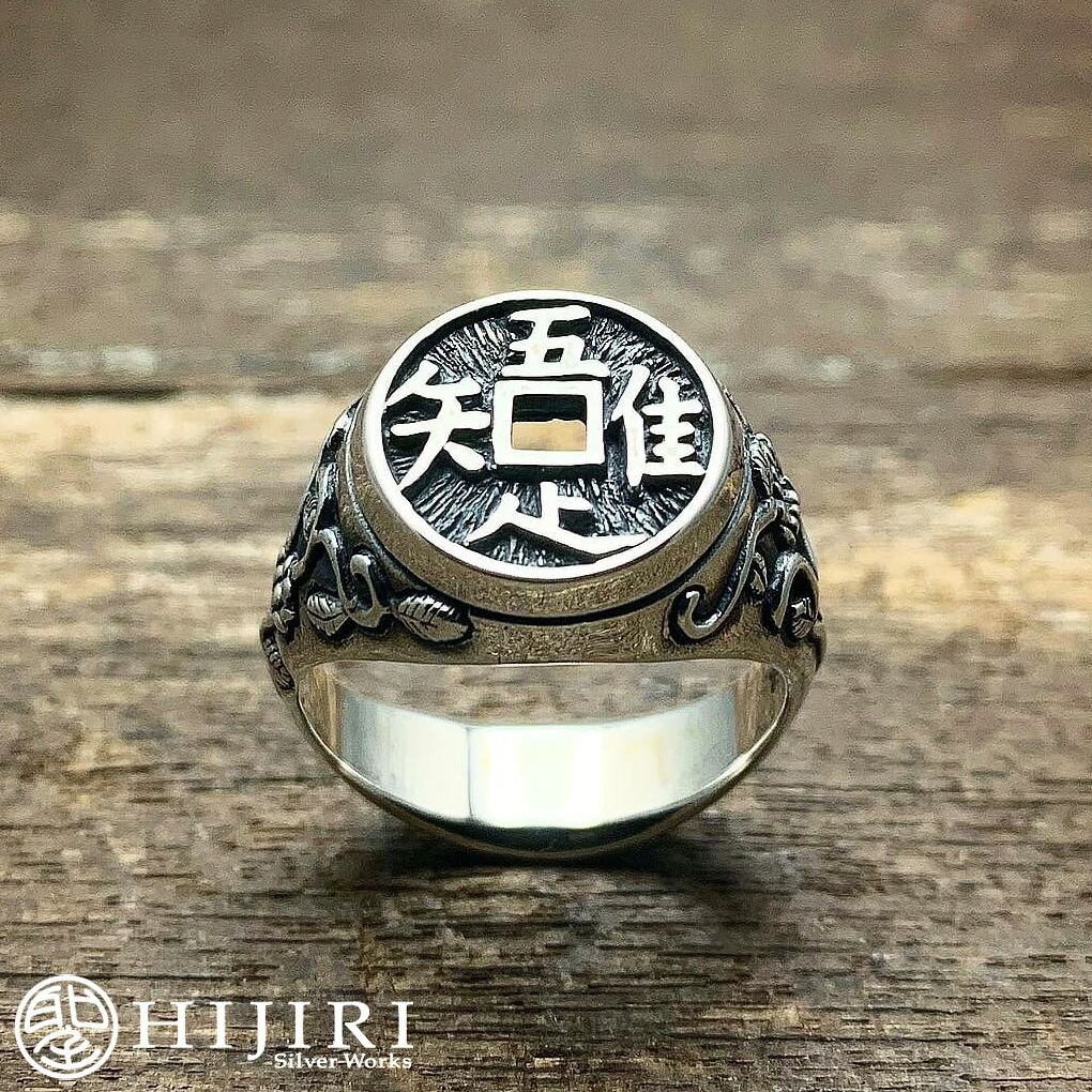 聖 HIJIRI 悟りのリング Four kanji ‘s ring 指輪 15～25号 漢字 シルバー アクセサリー ブランド メンズ 男性 彼氏 夫 旦那 記念日 誕生日 プレゼント 人気 おしゃれ
