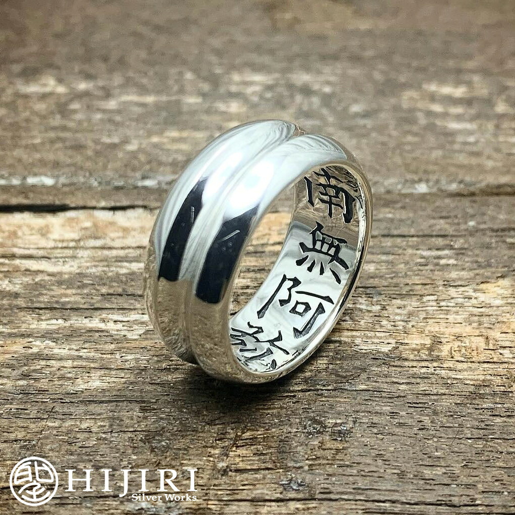 聖 HIJIRI 祈りのリング Prayer ring 指輪 13~35号 漢字 シルバー アクセサリー ブランド メンズ 男性 彼氏 夫 旦那 記念日 誕生日 プレゼント 人気 おしゃれ|新宿 銀の蔵 シルバーアクセサリー