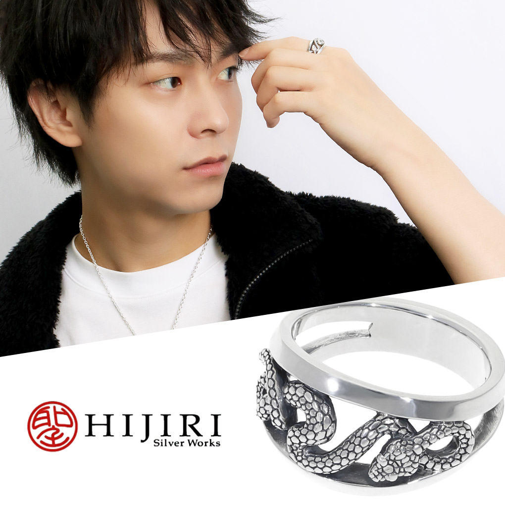 聖 HIJIRI 一対の蛇のリング 太 指輪 シルバー リング 9~23号 ブランド シルバー925 蛇 ヘビ スネーク 爬虫類 モチーフ デザイン 生き物 生物 カジュアル メンズ レディース 男性 女性 彼氏 彼女 シルバーリング 記念日 誕生日 プレゼント 人気 おしゃれ|新宿 銀の蔵 シルバーアクセサリー