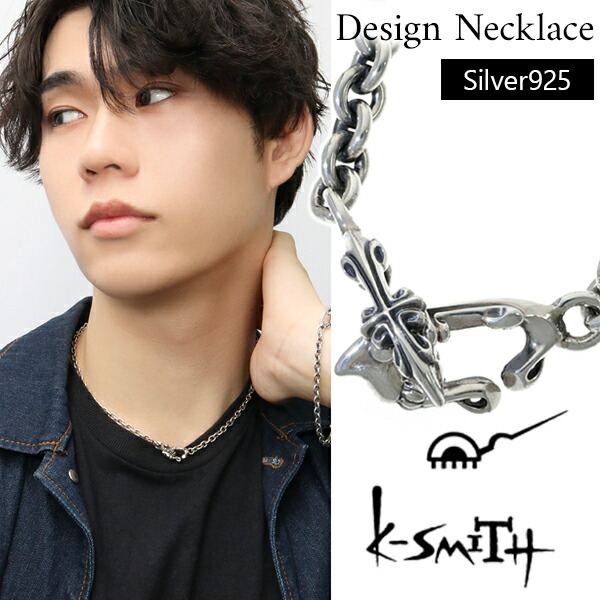 楽天市場】K-SMITH クロスパーツ チェーンタイプ ネックレス 46cm