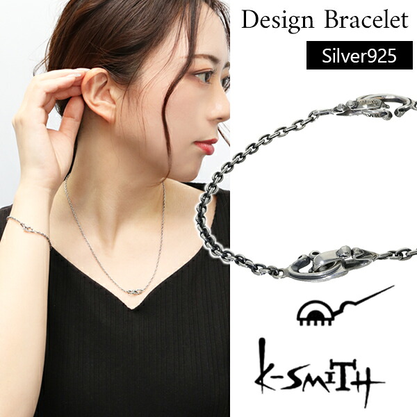K-SMITH ダブル ボンズ ブレスレット 18.5cm 幅2.1mm シルバーアクセサリー シルバー925 シルバーブレスレット レディースブレスレット レディース シンプル クール ロック パンク ビジュアル系 さりげない 女性 彼女 妻 娘 孫 記念日 誕生日 プレゼント ギフト