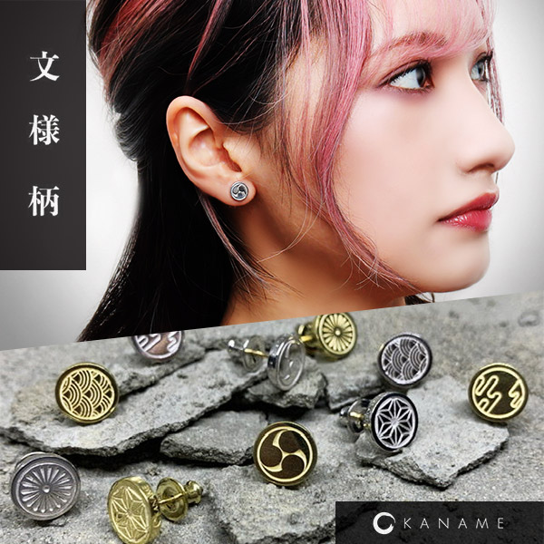 【当店制限事項】横向き一皿頸飾り ジュエリー・アクセサリー-メンズジュエリー・アクセサリー-ピアス