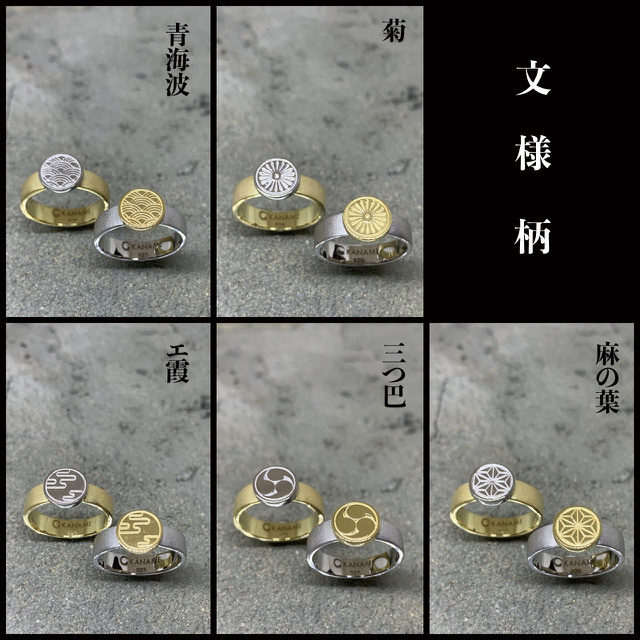 KANAME 文様 指飾り 9号～25号 シルバー リング 指輪 金目 カナメ 和風 ブランド 和 和柄 メンズ レディース メンズリング レディースリング シルバー925 シルバーアクセ 人気 ギフト 記念日 誕生日 プレゼント 彼氏 彼女｜新宿 銀の蔵 シルバーアクセサリー 19,250円