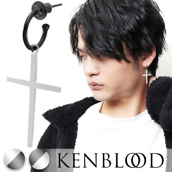KENBLOOD ケンブラッド 選べる2カラー ドロップ クロス ピアス 1P 片耳用 メンズ シルバー925 メンズピアス 十字架 シルバーピアス ハーフフープ クロスピアス シルバー ブラック 男性 記念日 誕生日 プレゼント おしゃれ かっこいい ブランド 黒 彼氏 10,457円