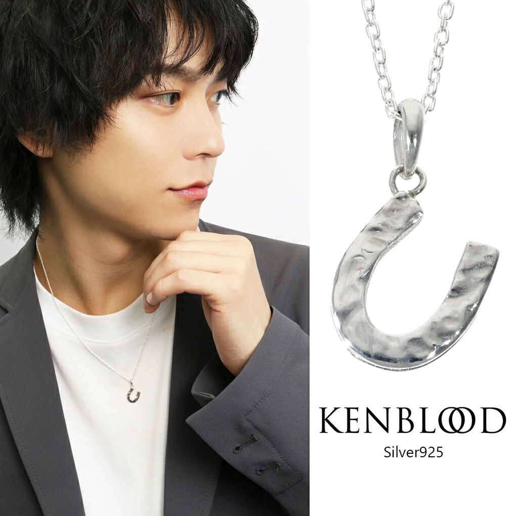 楽天市場】KENBLOOD ケンブラッド 槌目 ホースシュー シルバー