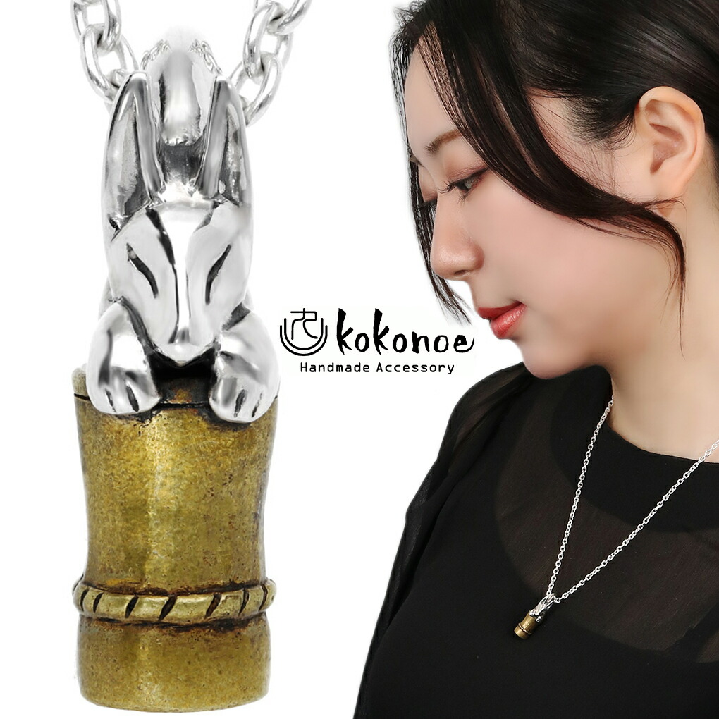 kokonoe 管狐 ペンダント シルバー ネックレス ペンダントトップ 狐 きつね 動物 妖怪 和風 和 和物 モチーフ グッズ アンティーク メンズ レディース 男性 女性 彼氏 彼女 記念日 誕生日 プレゼント 人気 おしゃれ 可愛い かわいい ブランド シルバー925 燻し 飯綱