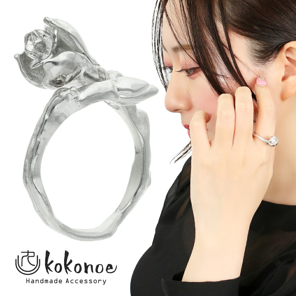 kokonoe 白木蓮 リング 指輪 9～19号 シルバー 925 木蓮 花 植物 春 和風 和小物 日本 シルバーリング メンズ レディース 男性 女性 彼氏 彼女 ユニセックス 記念日 誕生日 プレゼント 人気 おしゃれ