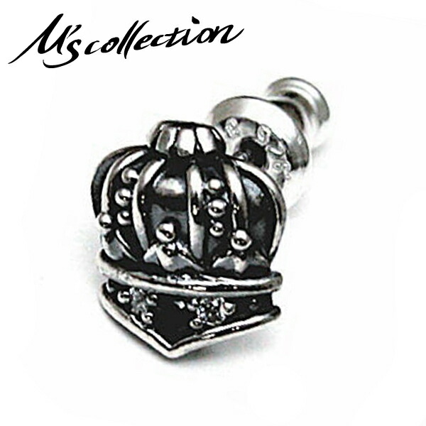 M's collection エムズコレクション シルバー925 クラウン ピアス 1P 片耳用 シルバーピアス CZ ブラックCZ 記念日 誕生日 プレゼント 片耳 イヤリング 片売り ばら売り メイドインジャパン ドメスティック 国産 日本製 有名ブランド アクセサリー ギフト おしゃれ