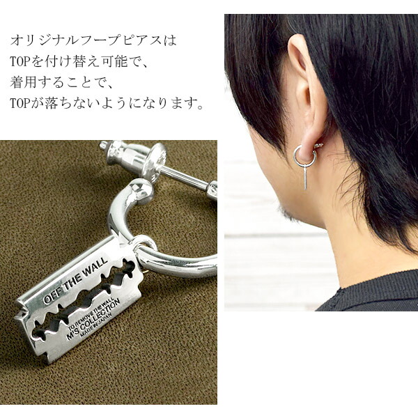 アクセサリー チャーム エムズコレクション ポストピアス ギフト シルバー Wallとメッセージが刻まれたカミソリがモチーフのシルバーフープピアス M S 彼氏 Off フープ 男性 プレゼント The Collection エムズコレクション レイザー フープ ピアス シルバー 1p 片耳 アクセサリー チャーム エムズコレクション ポストピアス ギフト シルバー Wallとメッセージが刻まれたカミソリがモチーフのシルバーフープピアス M S 彼氏 Off フープ 男性 プレゼント The Collection エムズコレクション レイザー フープ ピアス シルバー 1p 片耳