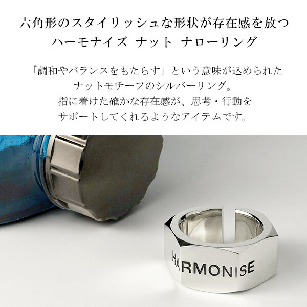 エムズコレクション シルバー リング アクセサリー ギフト 有名 ブランド メンズリング 調和やバランスをもたらすナットモチーフのボリュームある シルバーリング M S Collection エムズコレクション ナット ワイド シルバーリング フリーサイズ 19号 太め