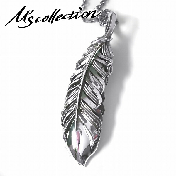 M's collection エムズコレクション シルバー925 ラージフェザー ネックレス(チェーン付きペンダントトップ) 羽根 イーグル ジュエリー Lサイズ 大 フェザー 羽 記念日 誕生日 プレゼント ペンダント ネイティブ インディアン ウイング 翼 アメリカン アメカジ|新宿 銀の蔵 シルバーアクセサリー
