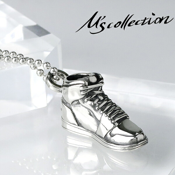 M's collection エムズコレクション スニーカー ネックレス チェーン付 靴 運動靴 シューズ スカイハイ メンズ ペンダント シルバー925 男性 彼氏 ブランド シルバーネックレス 記念日 誕生日 プレゼント 人気