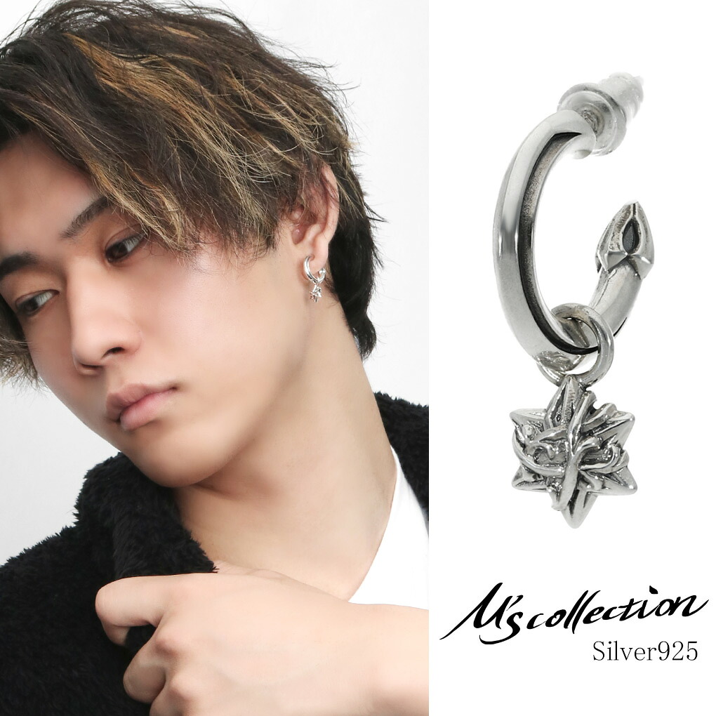 M's collection エムズコレクション THORN 六芒星 茨 ドロップピアス 1P 片耳用 シルバー925 ピアス フープピアス シルバーアクセサリー ヘキサグラム いばら ツタ 蔦 棘 星 スター かっこいい メンズ 男性 彼氏 息子 夫 父 記念日 誕生日 プレゼント ブランド 人気｜新宿 銀の蔵 シルバーアクセサリー