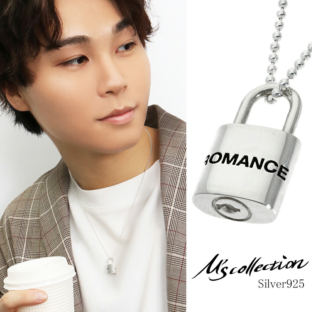 エムズコレクション ロマンス パドロック ネックレス ペンダント ペンダントトップ シルバー シルバー925 ネックレス 南京錠 錠前 パンク ハード メンズ メンズペンダント シリーズ メンズネックレス ブランド 記念日 誕生日 プレゼント 彼氏 夫 息子 人気 おしゃれ