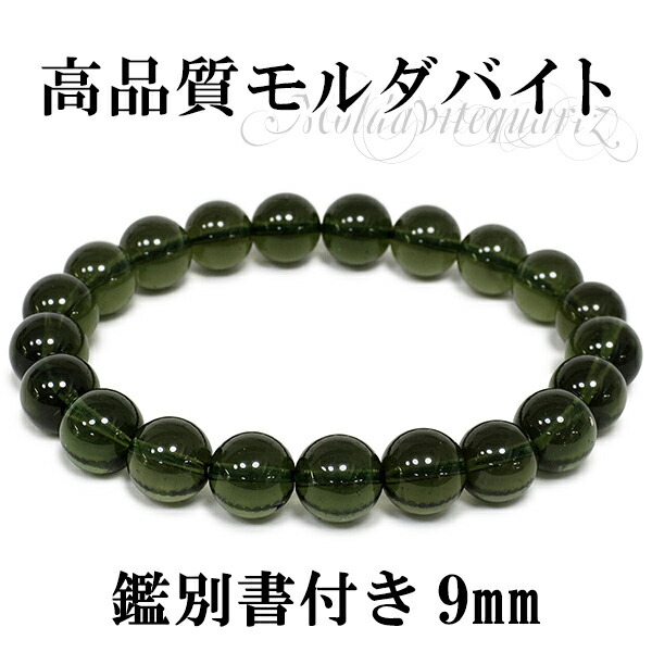 Shinjuku Gin No Kura 9mm 18cm High Quality Moldavite Bracelet Men M 9mm 18cm High Quality Moldavite Bracelet Men M Natural Stone Gap Dis Meteorite Nature