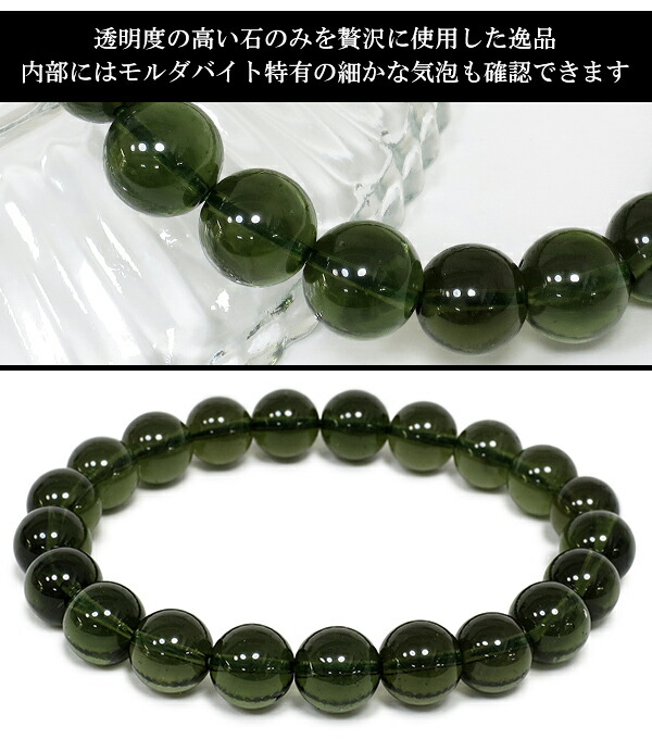 Shinjuku Gin No Kura 9mm 18cm High Quality Moldavite Bracelet Men M 9mm 18cm High Quality Moldavite Bracelet Men M Natural Stone Gap Dis Meteorite Nature