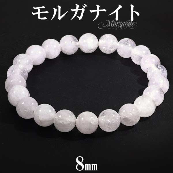 楽天市場】モルガナイト ブレスレット 6mm 16.5〜17.5cm S〜L