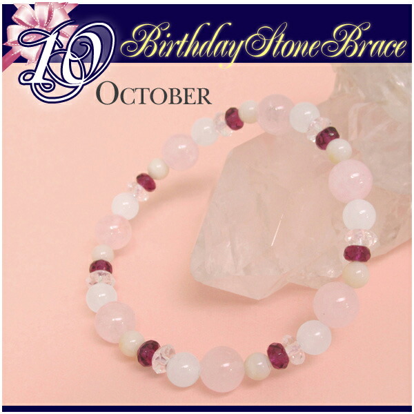 正規品 10月 誕生石 オパール モルガナイト 平カットロードライトガーネット ブレスレット 17cm レディースmサイズ ギフトbox付き 天然石 パワーストーン レディース 10月 誕生石 プレゼント 女性 人気 彼女 完売 Ihmc21 Com