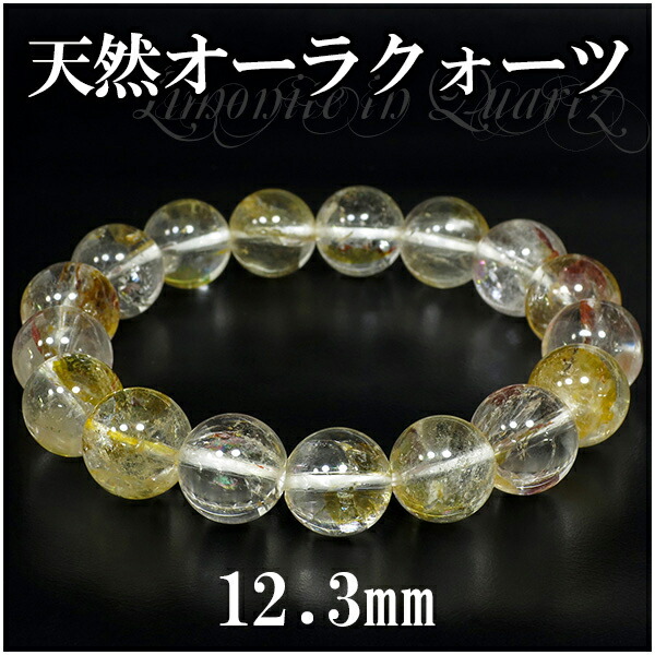 12 3mm プレゼント 18 5cm 12 3mm 高品質 ヒマラヤ産 天然オーラクォーツ ブレスレット メンズl レディースllサイズ 錦鯉水晶 人気ホビー 天然石 パワーストーン 天然水晶 メンズ レディース 天然石ブレスレット パワーストーンブレスレット プレゼント 人気 新宿 銀の