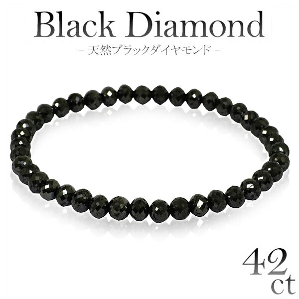 Shinjuku Gin No Kura 42 Carat Natural Black Diamond Bracelet 5 1mm 42 Carat Natural Black Diamond Bracelet 5 1mm In Width 18cm Men S M Lady Large Size