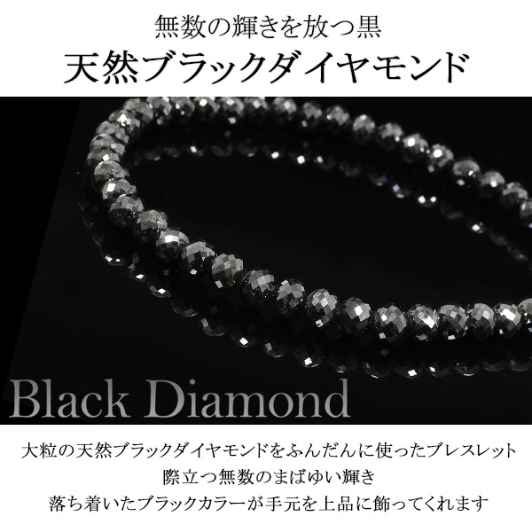 35カラット 天然ブラックダイヤモンド ブレスレット 幅4 6mm 18cm メンズm シルバー925 レディース 天然石 Lサイズ ブラック ダイヤモンド アクセサリー ダイアモンド 35ct ブレス ダイアモンドメンズ レディース 黒 プレゼント 人気 おしゃれ 新宿 銀の蔵 ブラック 35カラット 天然ブラックダイヤモンド ブレスレット 幅4 6mm 18cm メンズm シルバー925 レディース 天然石 Lサイズ ブラック ダイヤモンド アクセサリー ダイアモンド 35ct ブレス ダイアモンドメンズ レディース 黒 プレゼント 人気 おしゃれ 新宿 銀の蔵 ブラック