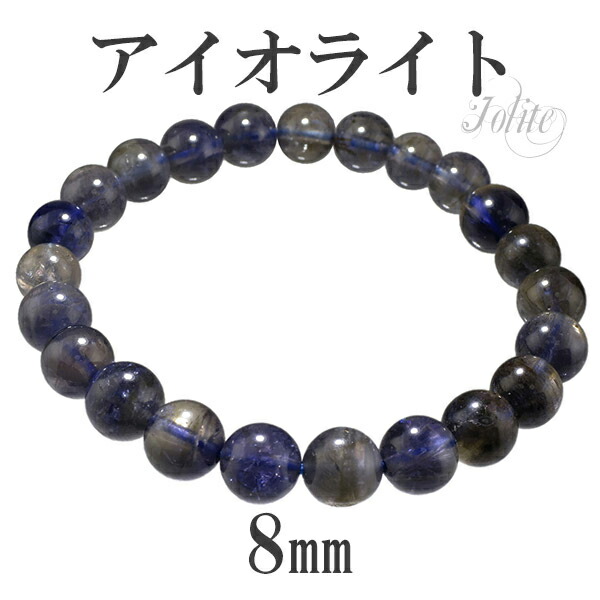 楽天市場】アイオライト ブレスレット 7mm 16.5cm レディースS