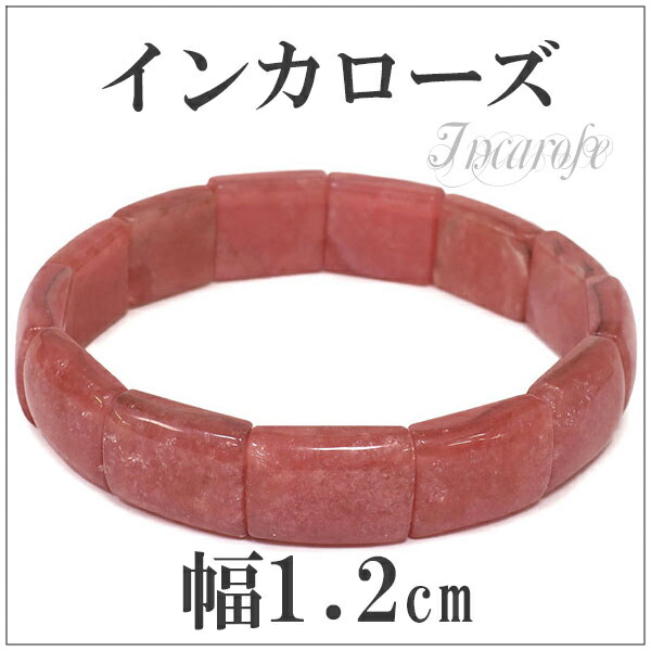 インカローズ ラウンドバングル ブレスレット 楽天市場】インカローズ バングルの通販