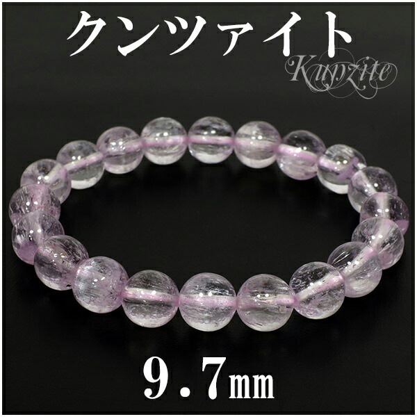 楽天市場】クンツァイト ブレスレット 9.5mm 18cm メンズMサイズ