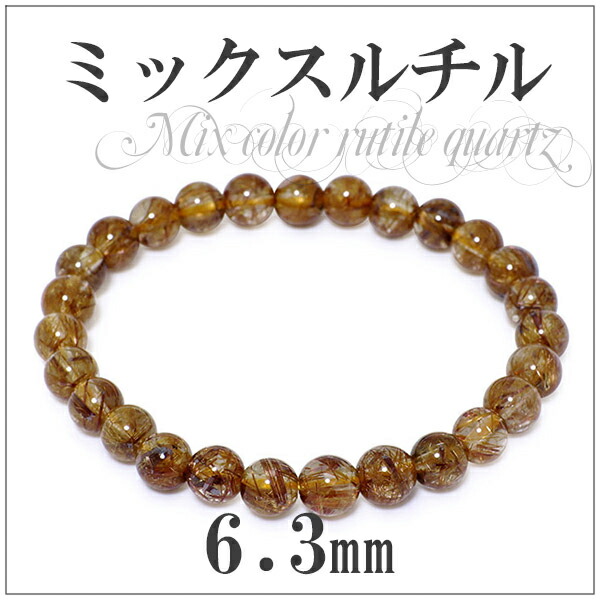 楽天市場】6.4mm 16.5cm ブラウンルチルクォーツ ブレスレット
