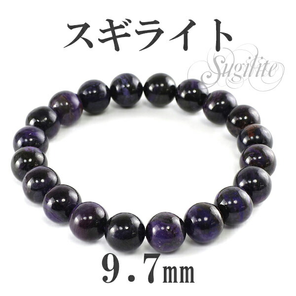 楽天市場】9.7mm 17cm スギライト ブレスレット レディースM
