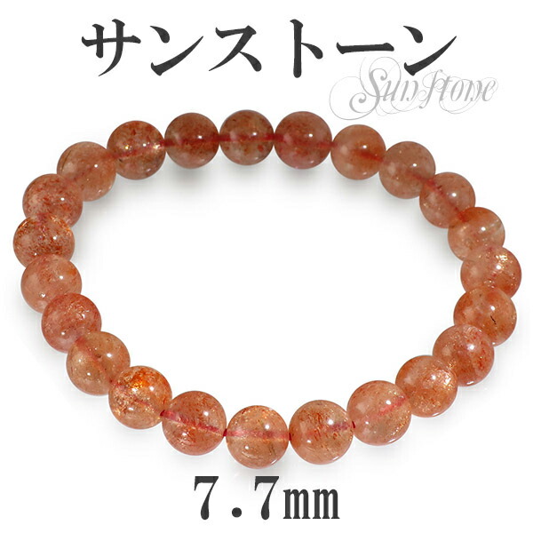 サンストーン ブレスレット 天然石 楽天市場】サンストーン ブレスレット 8.5mm 17.5cm メンズM