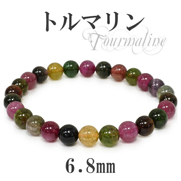 楽天市場】ピンクトルマリン ブレスレット 7.5mm 17cm