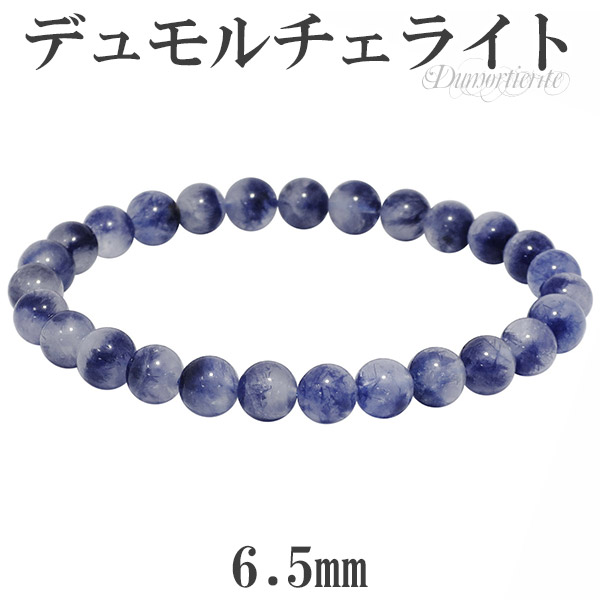 【72081】ブルールチルクォーツ12.6mm デュモルチエライトブレスレット dmo-b14_0.jpg