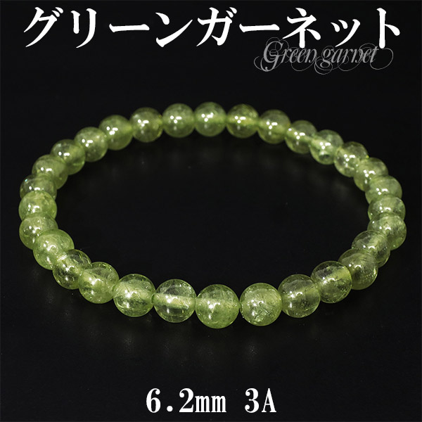 楽天市場】グリーンガーネット ブレスレット 7.8mm 16.5cm