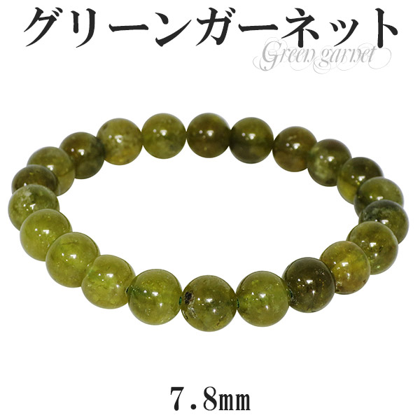 楽天市場】グリーンガーネット ブレスレット 7.7mm 17cm