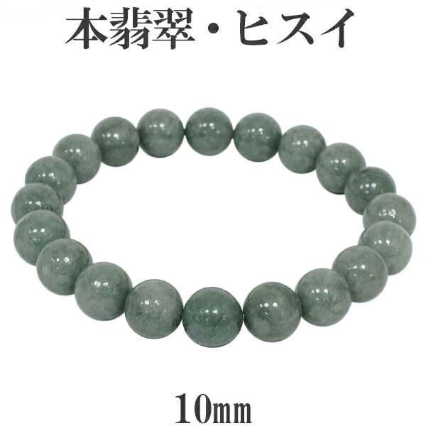 個性的❣️天然本翡翠　色合い藍紫色味の長寿龟殻ブレスレット 色合い良好ひすい13mm本翡翠銀鈴シルバー天然石ブレスレット魔法