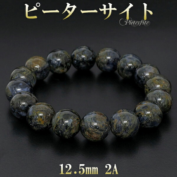 Shinjuku Gin No Kura Peter Site 2a Grade Bracelet 12 5mm 18 0cm Peter Site 2a Grade Bracelet 12 5mm 18 0cm Men S M Lady Large Size Nature Stone