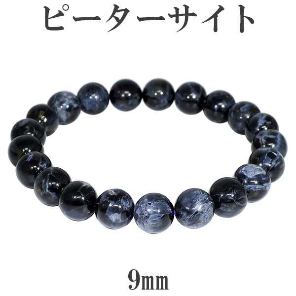 楽天市場】ピーターサイト ブレスレット 8.5mm 17.5cm メンズM