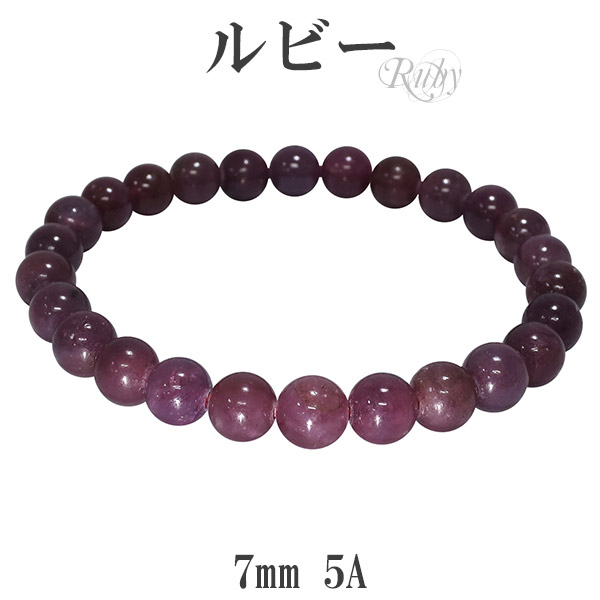 ルビーブレスレット 楽天市場】ルビー 5A グレード ブレスレット 8.5mm 17〜18cm M