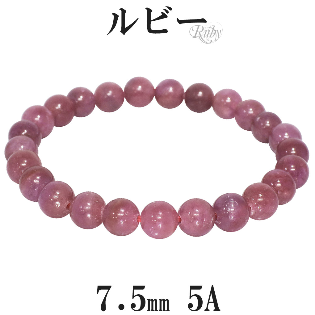 ルビーブレスレット 楽天市場】ルビー 5A グレード ブレスレット 8.5mm 16～18cm S