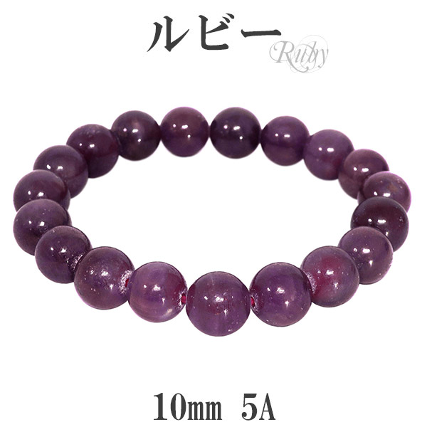楽天市場】ルビー 5A グレード ブレスレット 8.5mm 17〜18cm M