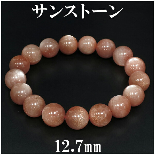 ますみんページ　天然石　ブレスレット③番　サンストーン サンストーン ブレスレット 6mm 16.5～17.5cm S～L サイズ