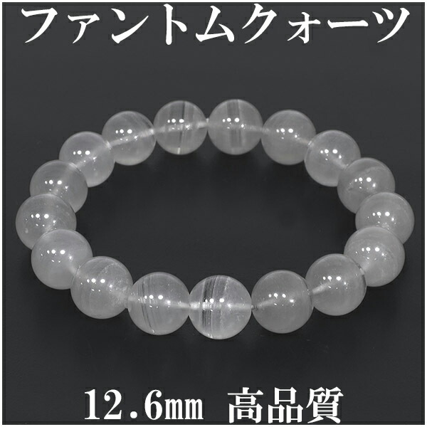 楽天市場】9.7mm 19cm ホワイトファントムクォーツ ブレスレット