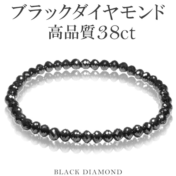 山*浩様 ブラックダイヤモンド　ブレスレット 山*浩様 ブラックダイヤモンド ブレスレット - メルカリ