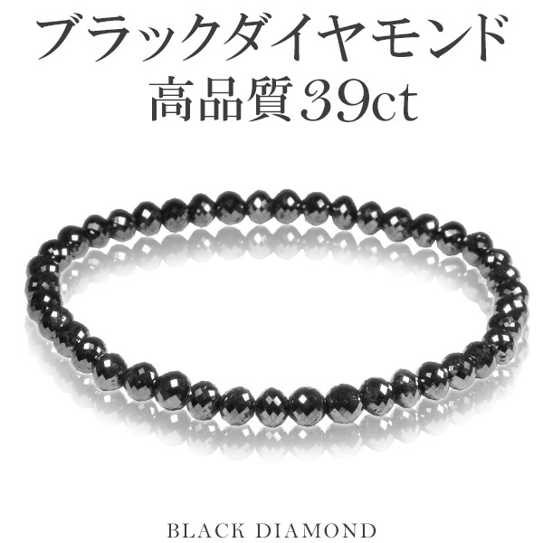 楽天市場】41カラット 天然ブラックダイヤモンド 高品質