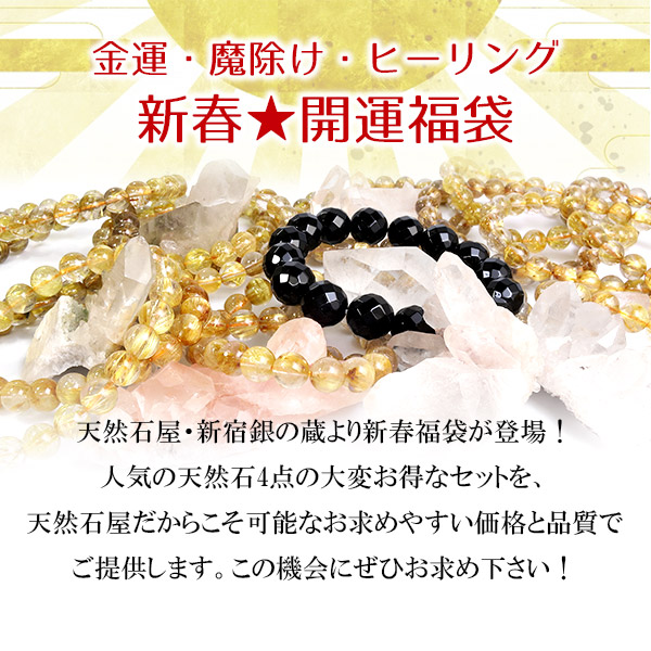 福袋 21 天然石 パワーストーン 開運 4点 セット ルチルクォーツ 5a グレード ヒマラヤ水晶 オニキス ブレスレット 原石 メンズ レディース 浄化 ヒーリング 魔除け 金運 天然石福袋 パワーストーン福袋 人気福袋 おしゃれ 激安 Mavipconstrutora Com Br